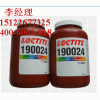 loctite 190024乐泰紫外线固化胶UV胶可见光固化