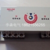 高仿德力西双电源CDQ3E-225/4P全系列