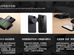 蓝牙手机无线充电器图3