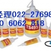 烟台泰盛TS405 瞬干胶
