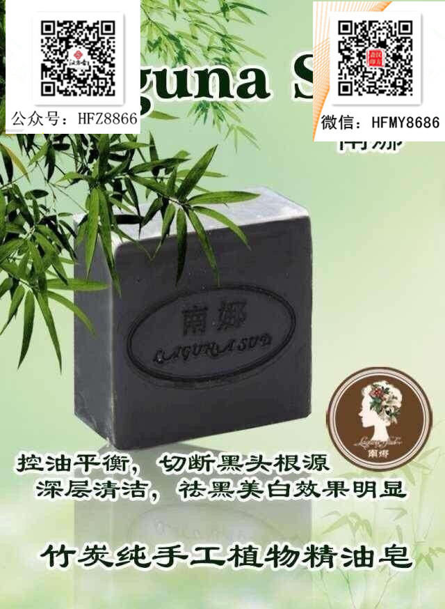 南娜竹炭手工皂纯天然香皂洗脸肥皂 洁面皂去黑头控油收毛孔