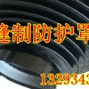 油缸保护套 缝制防护罩