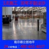南京工业着色剂地坪,南京德立固地坪,南京工业密封地坪