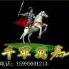 千军万马游戏机图片_金圣动漫_千军万马游戏机产地