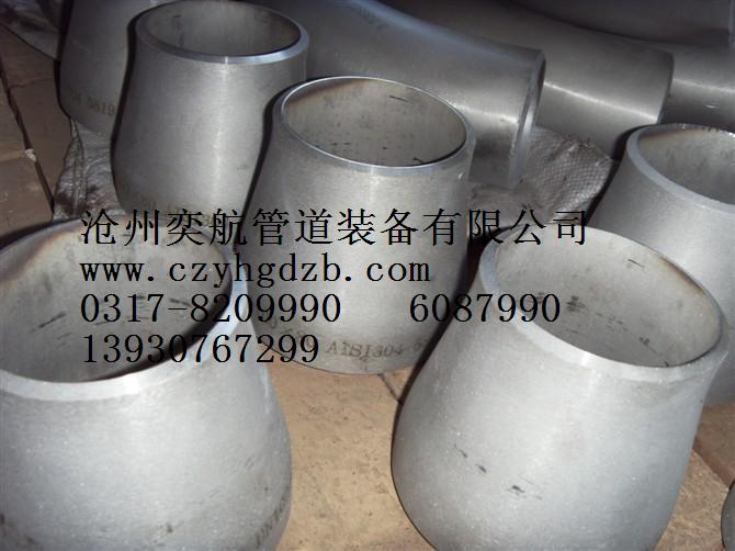 沧州供应双相钢材质大小头不锈钢同心异径管双相钢异径管生产厂家