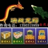 金圣动漫,决战龙鳄打鱼机选购,决战龙鳄打鱼机图片