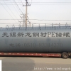 钢衬pp|po|pe储罐