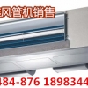 重庆美的风管机KFR-72T2W/Y-C3(E3)参数表 价格