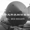 无锡新龙储罐贮罐生产基地泰州