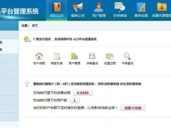 VOIP网络电话招商加盟图1