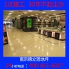 南京德立固地坪|盐城地坪公司|扬州混凝土硬化地坪施工