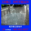 连云港仓库硬化地坪_连云港仓库着色地坪_南京德立固地坪