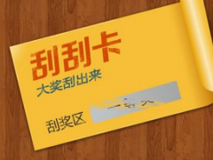 供应 上海刮刮卡 上海可变数据 上海密码卡 上海积分卡图1