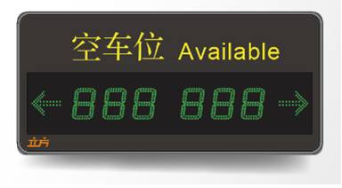 车位引导系统/郑州车位引导系统/郑州停车场引导方案价格厂家