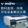 广州盛世唯佳T恤打印机数码T恤印刷机纯棉印花机厂家