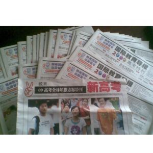供应，上海新闻纸印刷 上海报纸印刷 上海印刷企业报