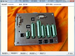 豪迈WEEKE六排钻显示屏图2