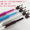 蓝牙自拍杆带移动电源led手电筒三合一全兼容自拍神器厂家批发