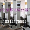 批发马歇尔-多功能电动击实仪厂家河北荣耀试验仪器厂