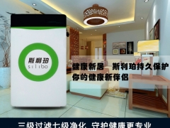 战信龙腾斯利珀空气净化器图1