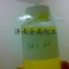 上海科莱恩渗透剂仲烷基磺酸钠SAS60