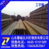供应莱钢270*124*10.5工字钢现货供应厂家直销可切割零售