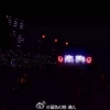 南娜做微商已实体宣传赞助陈奕迅演唱会