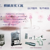 上海林频滴水试验装置IPX1/IPX2标准