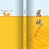 医学著作出版厂家【济南天顿】专业出版，实力雄厚，值得信赖