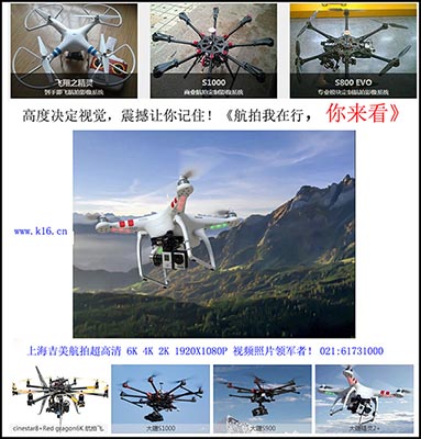 上海吉美航拍 上海航拍领航者 上海无人机拍摄高清照片
