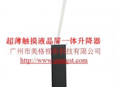 好用的超薄液晶屏升降器图2