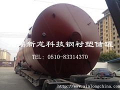 防城港钢衬塑储罐钢衬塑设备图1