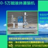 售后07106655739生产数显万能涂料包装机供应商
