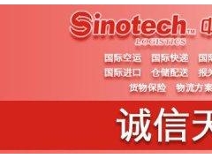 深圳市中技物流集团，你的选择不会错图1