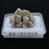 【生石灰生产厂家-钢铁专用白灰-建筑生石灰粉】