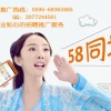 泉州招聘产品公司推广价格优惠客服电话销售电话