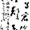 聂成文书法价格|聂成文书法作品_文苑阁