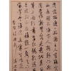 供应_陈忠康书法//陈忠康书法价格便宜么？