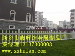 新乡哪里有专业生产锌钢护栏、阳台护栏、草坪护栏,价格多少?图1