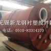 厂家钢衬塑反应罐规格型号