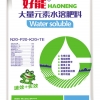 山东【大量元素水溶肥料】批发||价格||生产厂家