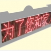 【疯了】莱芜矿用LED显示屏厂家提出超低价格【扫货中】