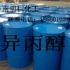 山东异丙醇专业生产，明仁化工众人都选择，您还担心什么