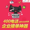 一流的武汉企业400电话服务推荐  _哪里的武汉400电话