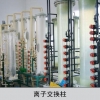 蜀东有机玻璃优质的工业用离子交换柱出售——莱芜离子交换柱