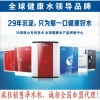 丰都净水设备净水器加盟代理：大量供应出售价格划算的净水器