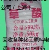 上海回收二手化工原料13673108955