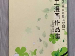 哪里找高水平的广西书刊印刷|广西印刷厂图1