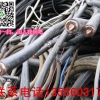 广州市桥高价回收废胶，废铜。废铁等等，13556031780