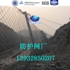 【十一大促】浙江SNS柔性安全被动拦石防护网